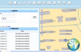 人口地理信息解决方案